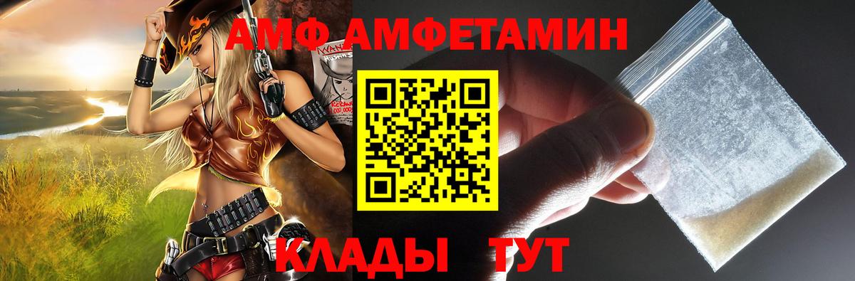 Амфетамин Premium  АМФЕТАМИН  Сызрань  Вход с VPN 
