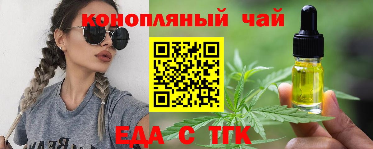 Сызрань  Печенье с ТГК марихуана  Вход с VPN 