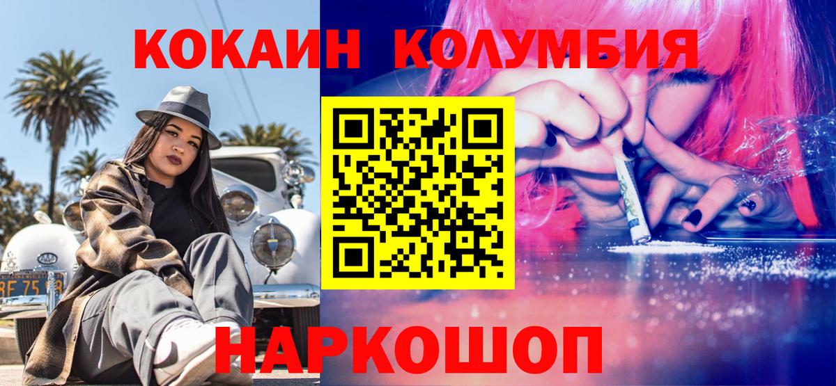 Сызрань  COCAIN  Cocaine FishScale  Вход с VPN  КОКАИН Fish Scale 