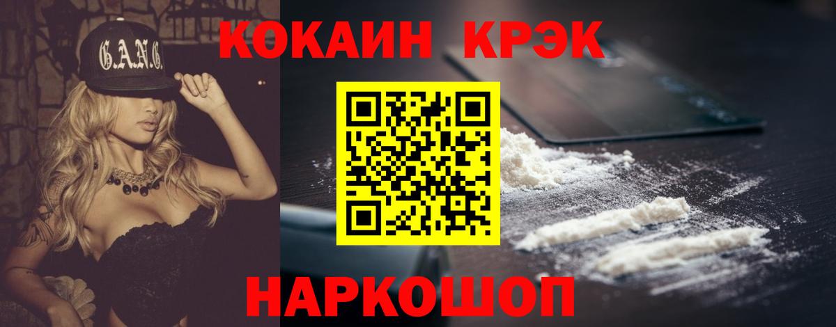 Cocaine 99% Сызрань