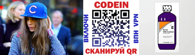 Кодеиновый сироп Lean Purple Drank  Сызрань 