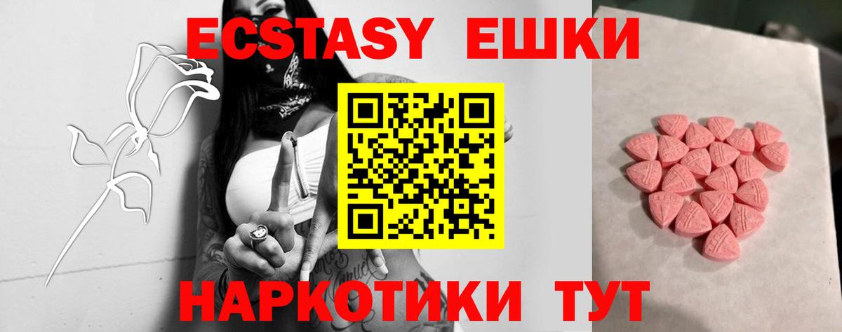 Ecstasy 280мг  Вход с VPN  Ecstasy  Сызрань 