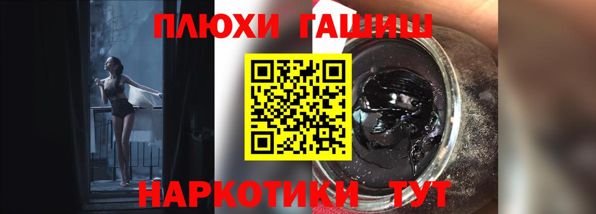Сызрань  Гашиш гарик  ГАШ hashish  где купить   Вход с VPN 
