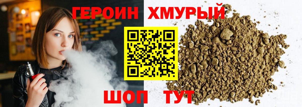 Сызрань  ГЕРОИН герыч  Вход с VPN 