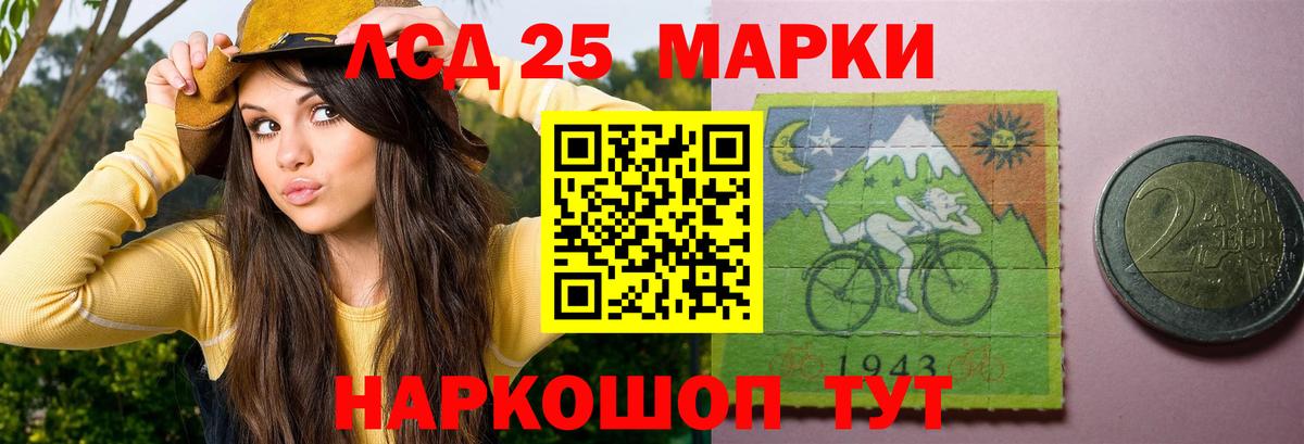 LSD-25 экстази кислота Сызрань