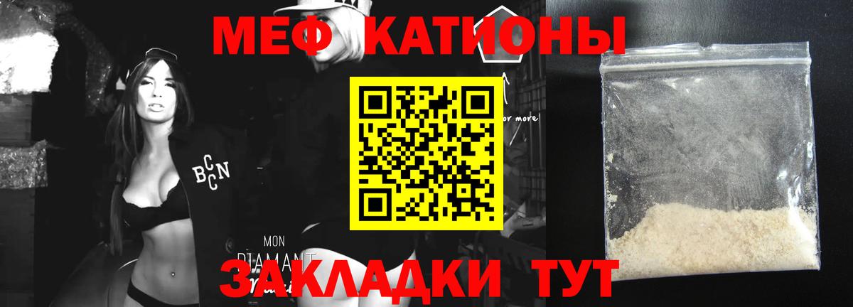 Сызрань  МЕФ  Мефедрон  МЯУ-МЯУ мука  Вход с VPN 