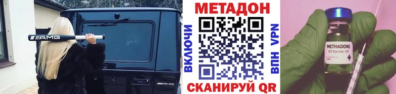 МЕТАДОН кристалл  где можно купить   Сызрань 
