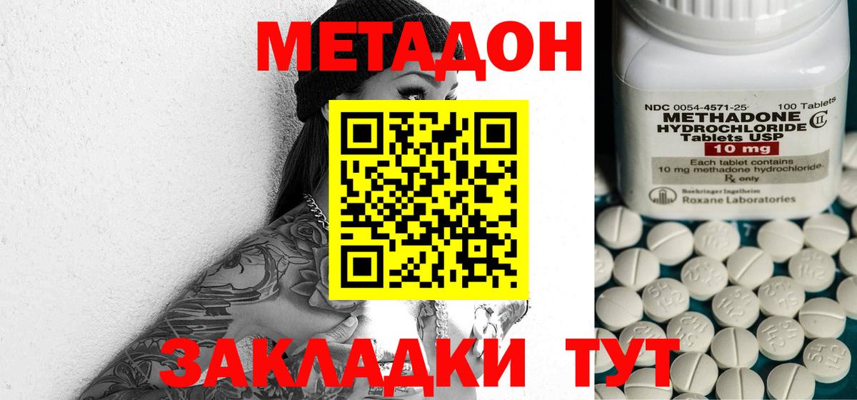 Метадон белоснежный  Вход с VPN  Сызрань  МЕТАДОН мёд 