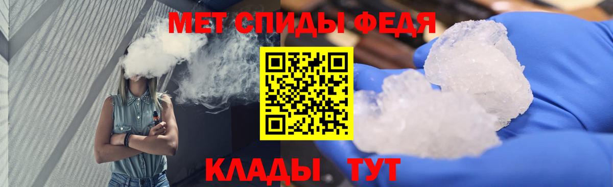 МЕТАМФЕТАМИН кристалл  Вход с VPN  Сызрань 