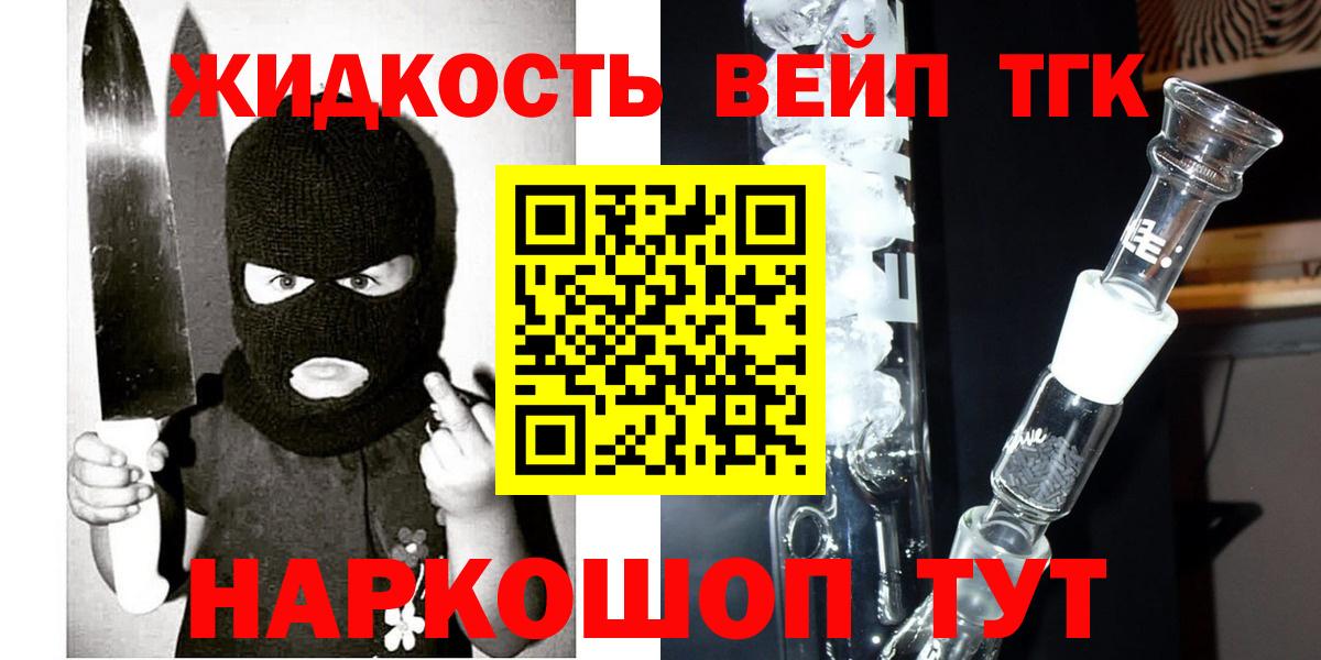 omg маркетплейс  Вход с VPN  ТГК вейп  Сызрань  Дистиллят ТГК вейп с тгк 